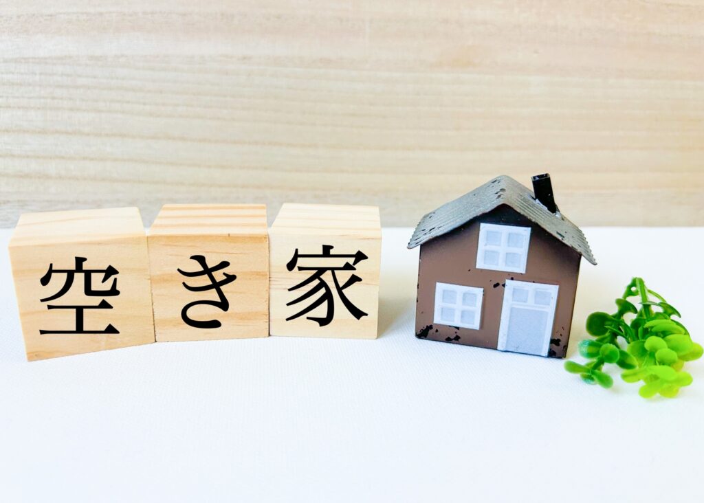 「空き家」のイメージ画像