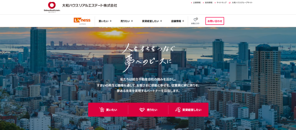大和ハウスリアルエステート株式会社公式HPの画像