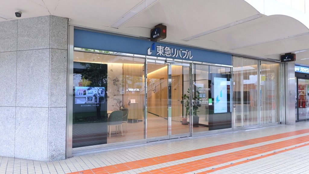 東急リバブル株式会社公式HPの画像